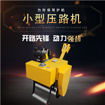 PLDM-70c單輪壓路機 PLDM-70c單輪壓路機
